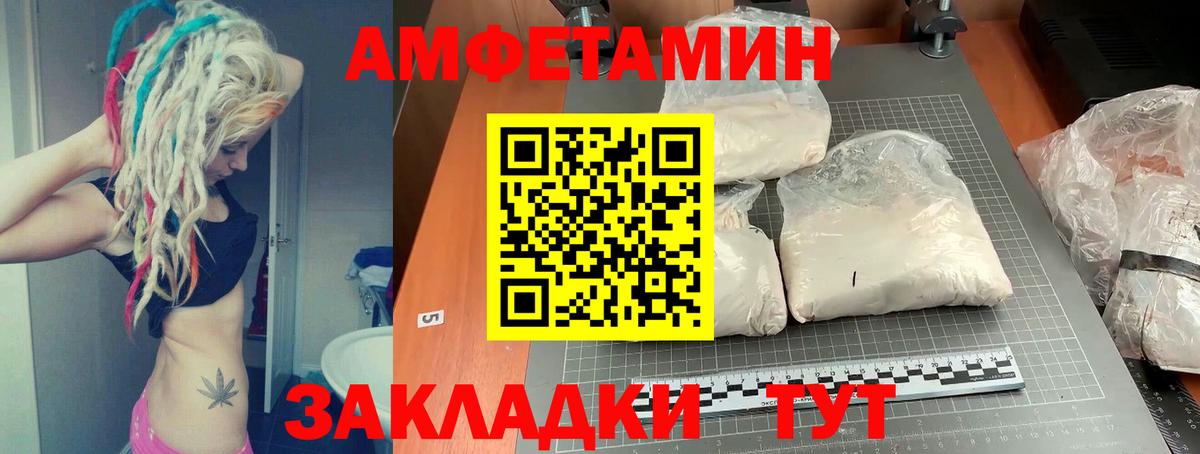 Реутов  Amphetamine Розовый  АМФЕТАМИН  Вход с VPN 
