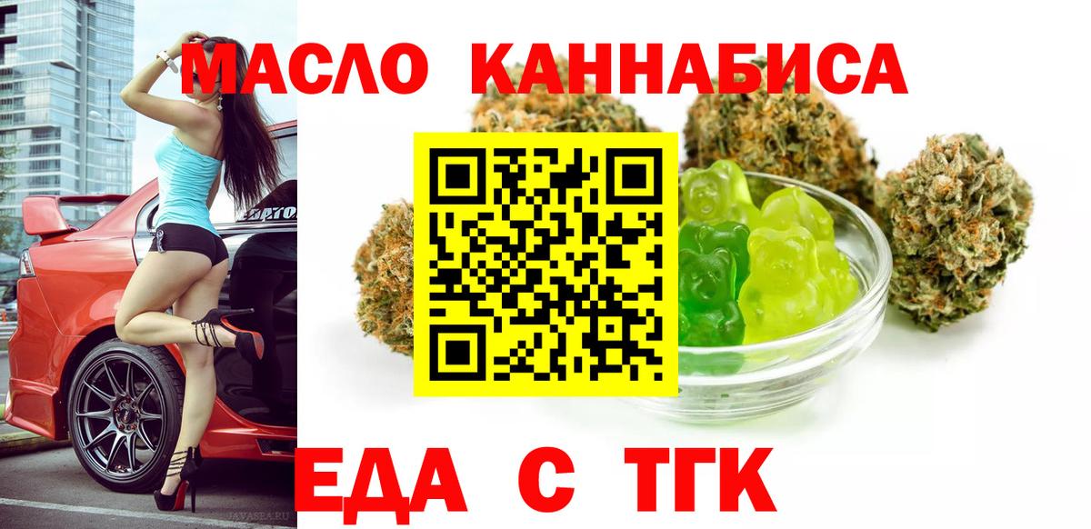 Реутов  Cannafood марихуана  Вход с VPN 