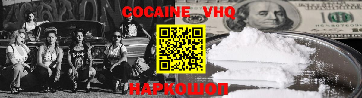 КОКАИН 97% Реутов