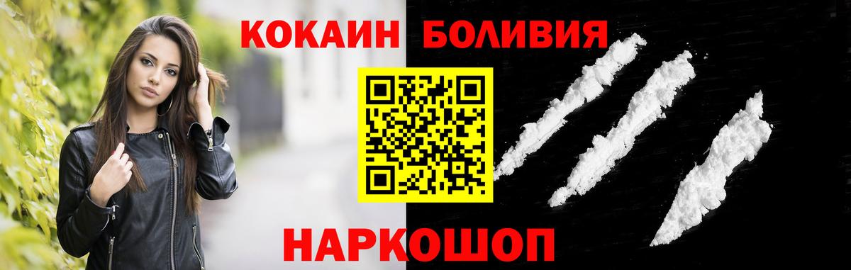 Cocaine Эквадор  Вход с VPN  Реутов  продажа наркотиков  COCAIN Перу 