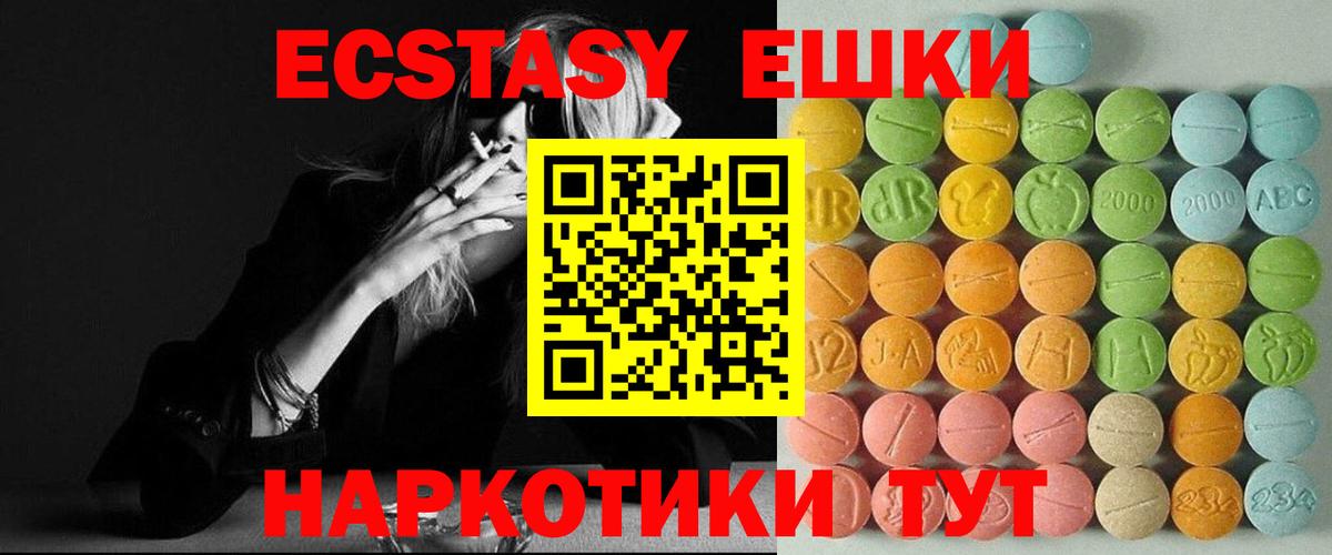 наркота  ОМГ ОМГ зеркало  Вход с VPN  Реутов  Экстази louis Vuitton  ЭКСТАЗИ  Экстази Philipp Plein 
