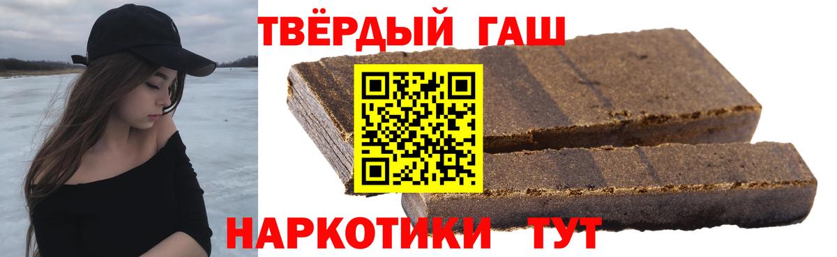 где продают   Гашиш 40% ТГК  Вход с VPN  Реутов  Гашиш гарик 