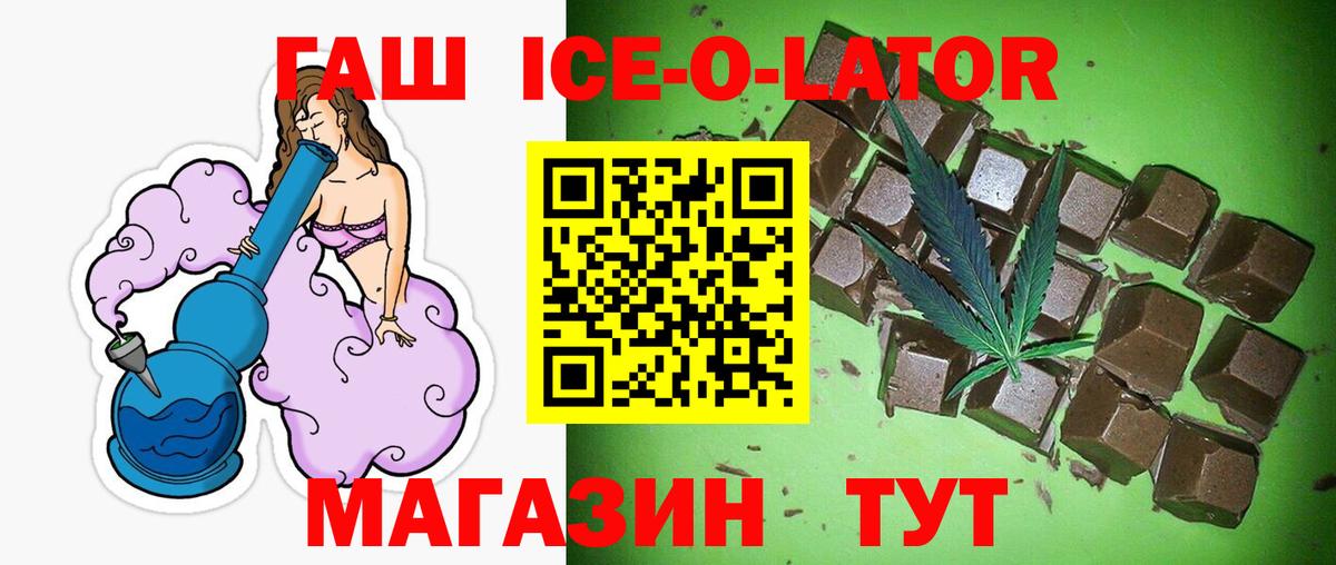 ГАШ VHQ Реутов