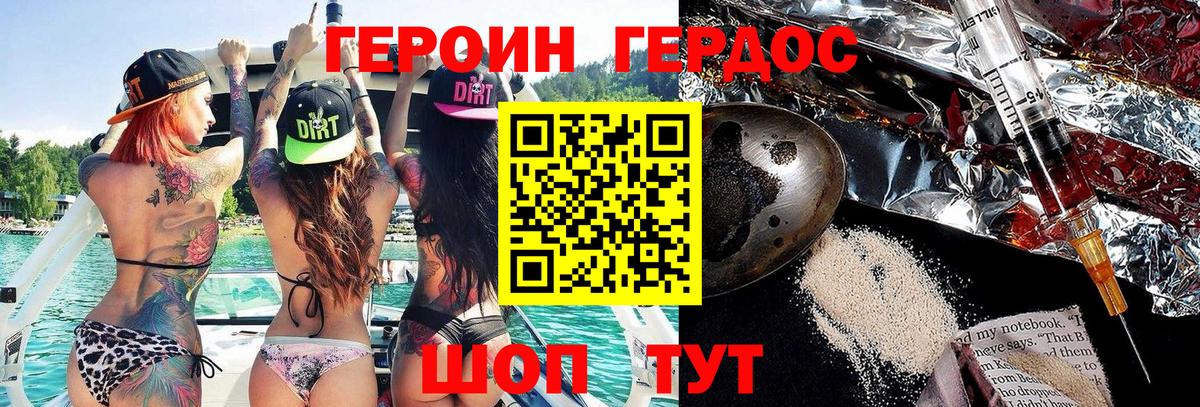 Героин Афган Реутов