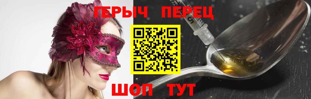 Героин герыч  ГЕРОИН  Реутов  Вход с VPN 