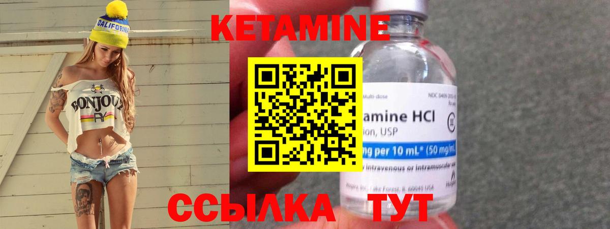 КЕТАМИН ketamine  Вход с VPN  Реутов 