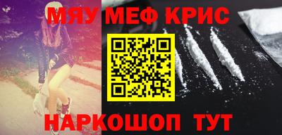 мескалин Новозыбков
