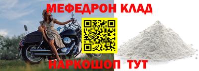 мескалин Новозыбков