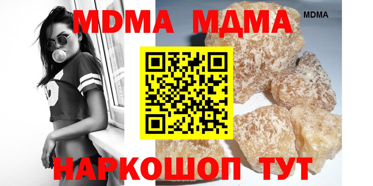 MDMA  Вход с VPN  MDMA VHQ  Реутов  МДМА crystal 