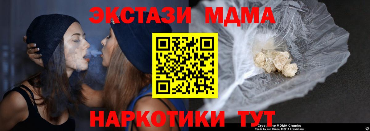МДМА VHQ Реутов