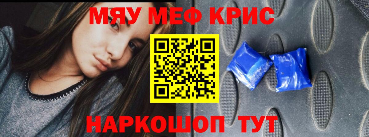 ЭКСТАЗИ  МДМА  LSD-25  Гашиш  Каннабис  Вход с VPN  Реутов  Меф МЯУ МЯУ кристаллы  А ПВП СОЛЬ кристаллы 
