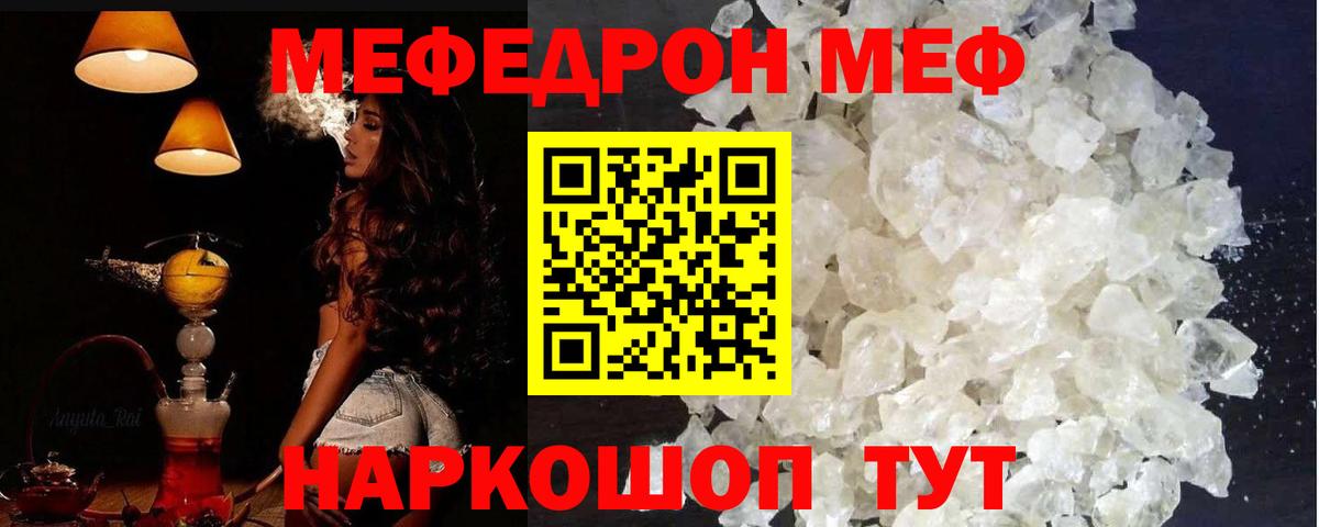 Реутов  Мефедрон мяу мяу  Мефедрон  Вход с VPN  МЕФ mephedrone 
