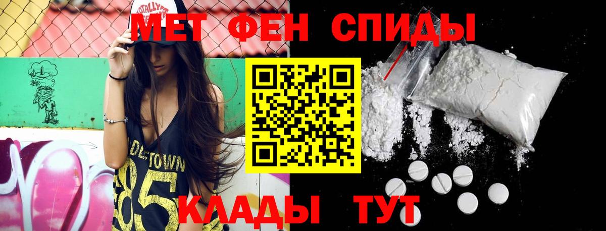 МЕТАМФЕТАМИН кристалл Реутов
