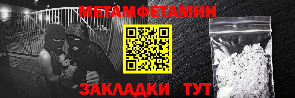 Реутов  Метамфетамин кристалл  Первитин  Вход с VPN  Метамфетамин кристалл 