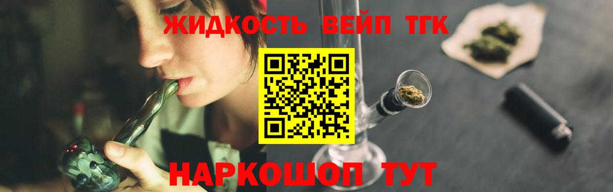 ТГК концентрат  ТГК THC oil  Реутов  Вход с VPN 